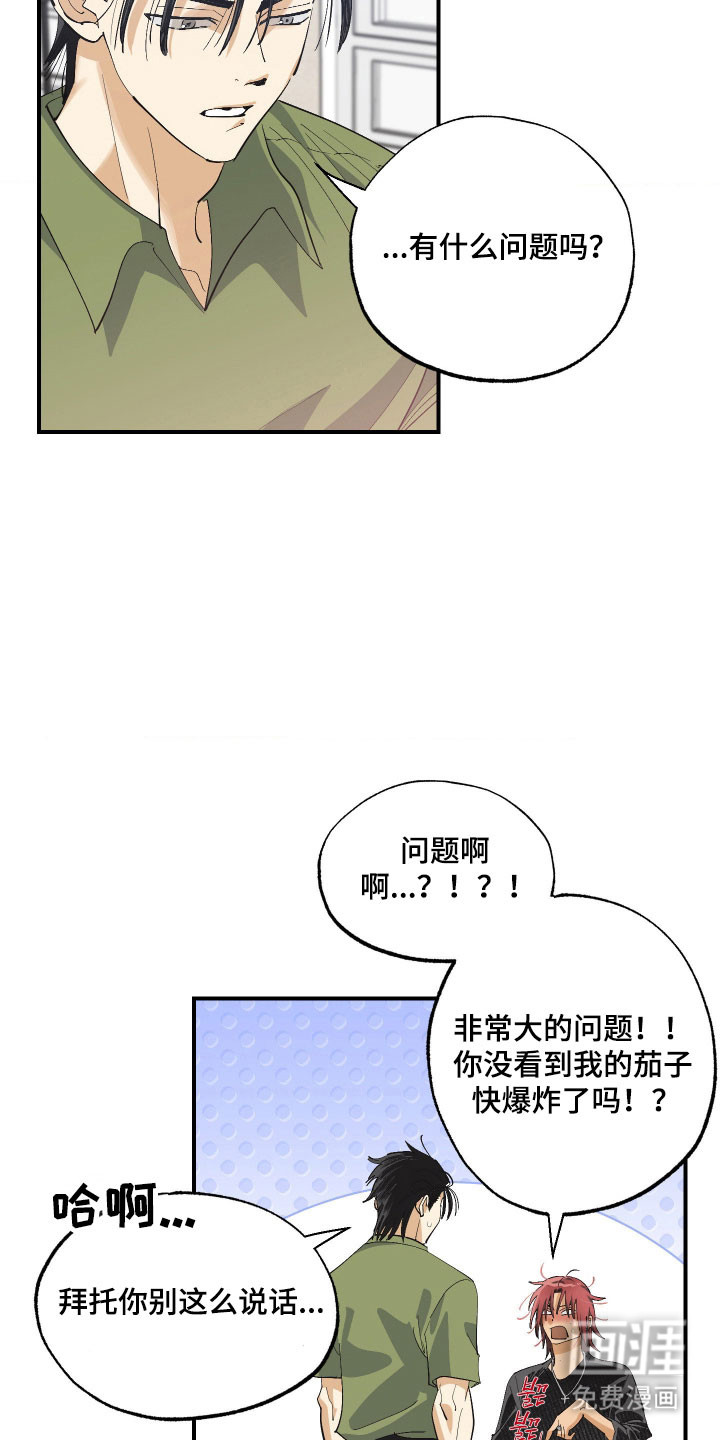 第23话6