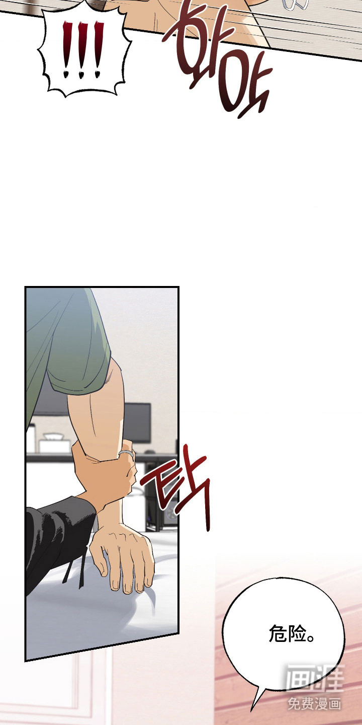 第23话8