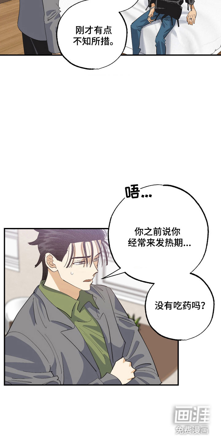 第22话8