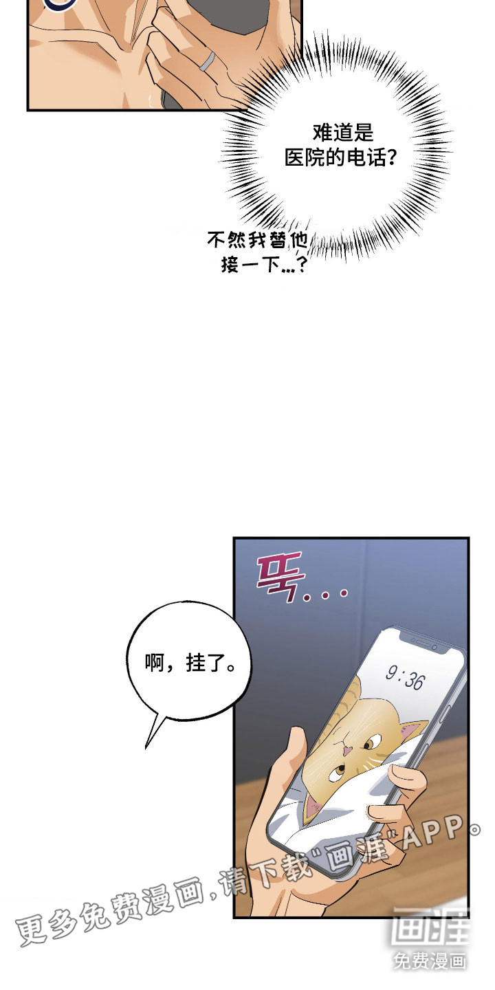 第24话10