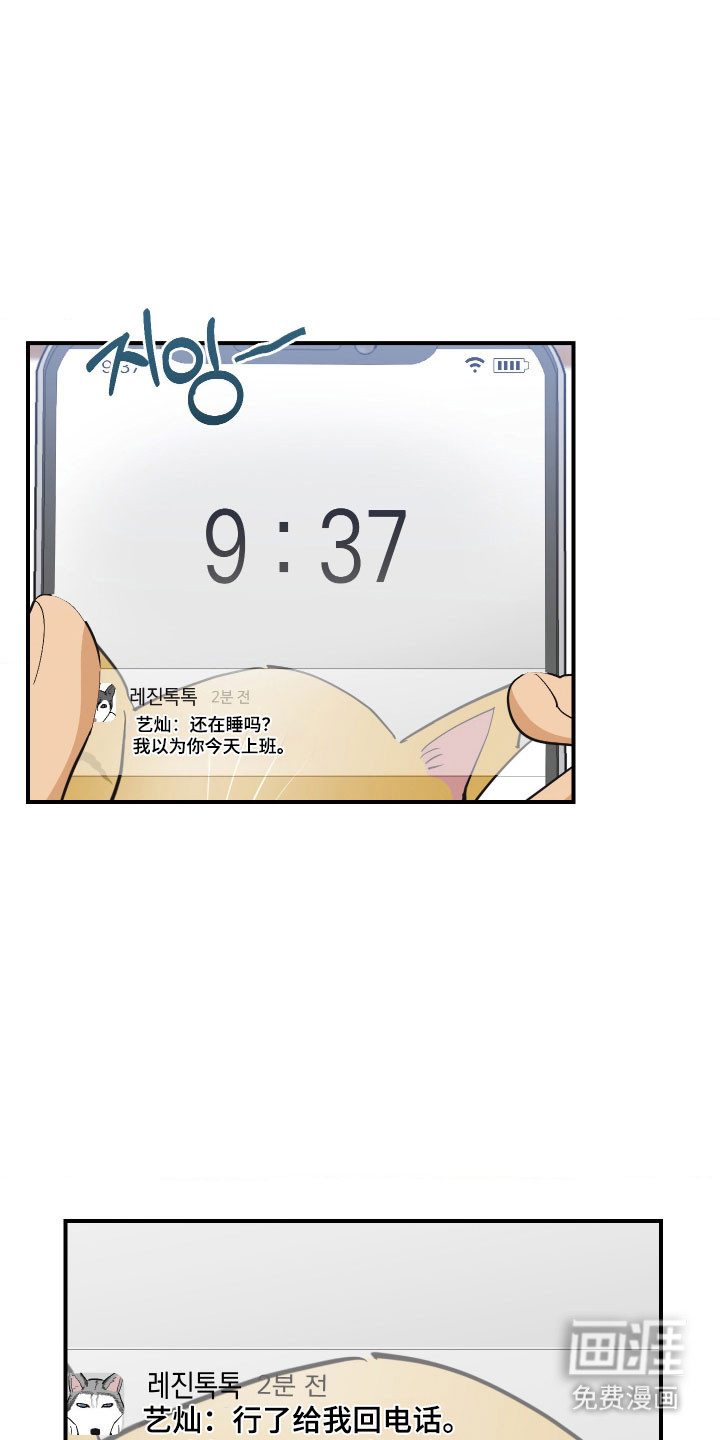 第24话11