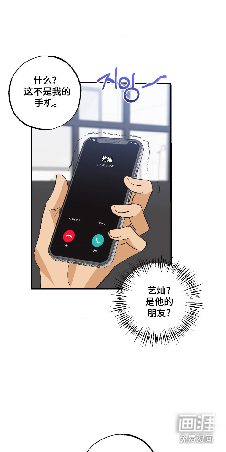 第24话8