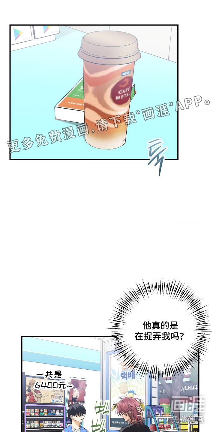 第26话13