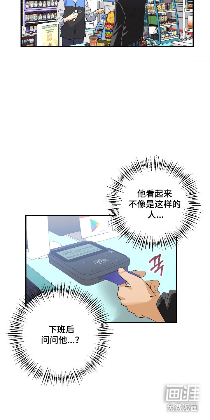 第26话14
