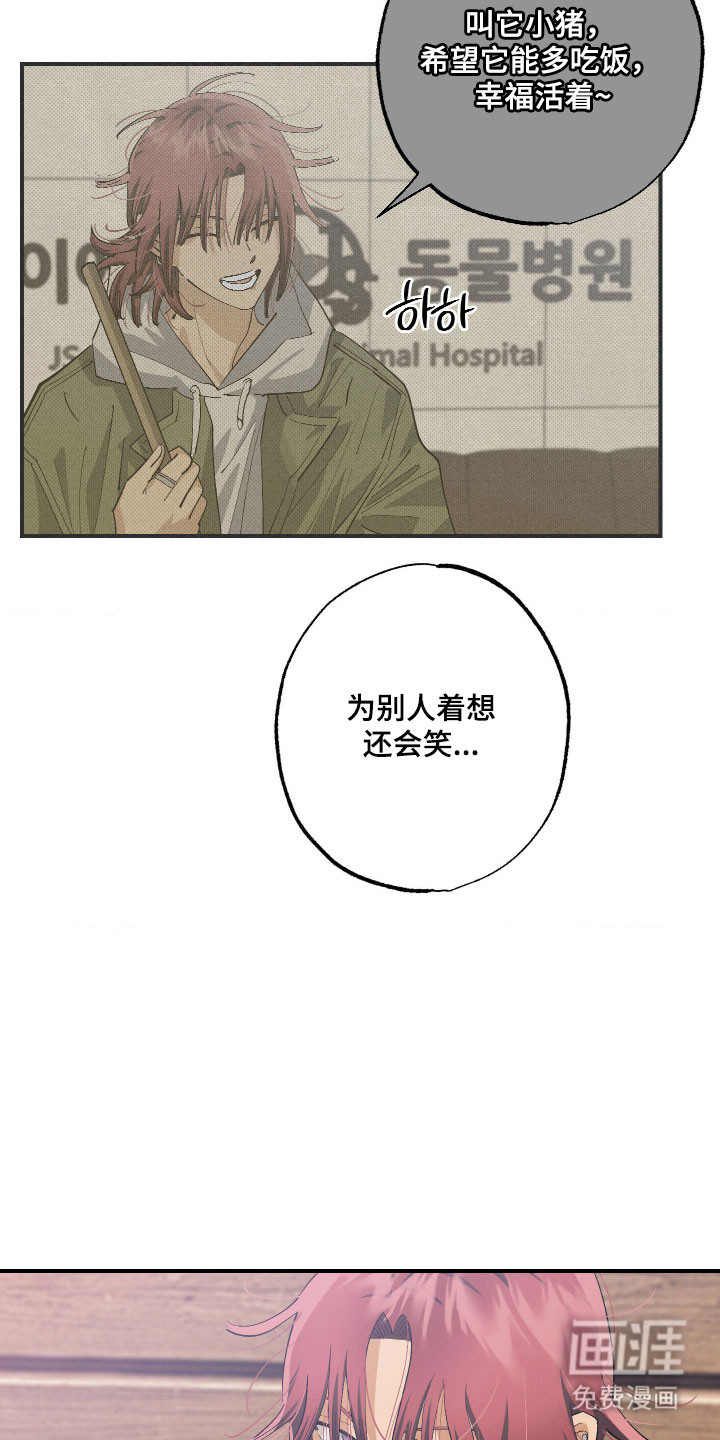 第26话3