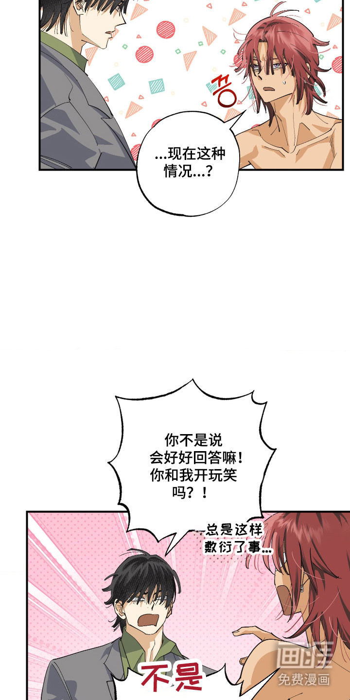 第25话24