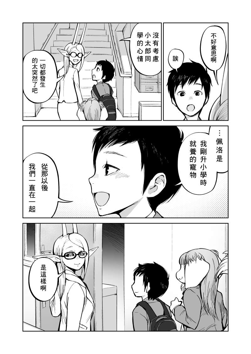 第3话10