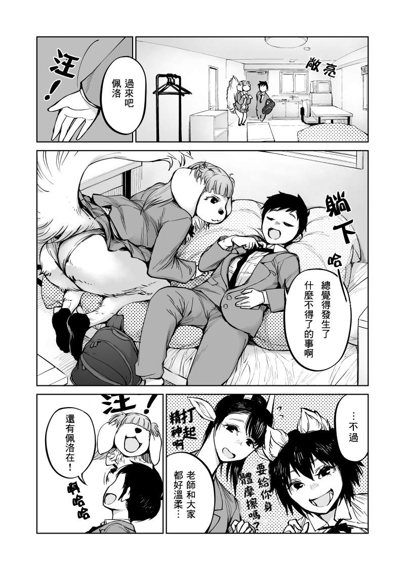 第3话12