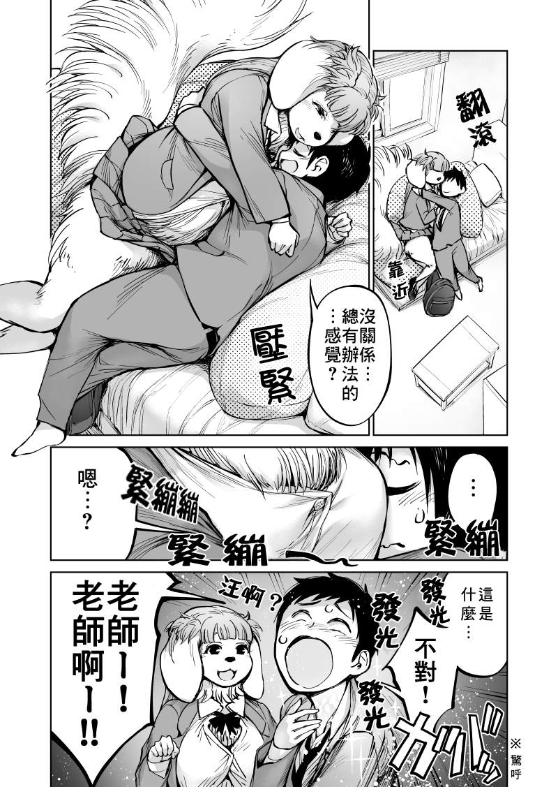 第3话13
