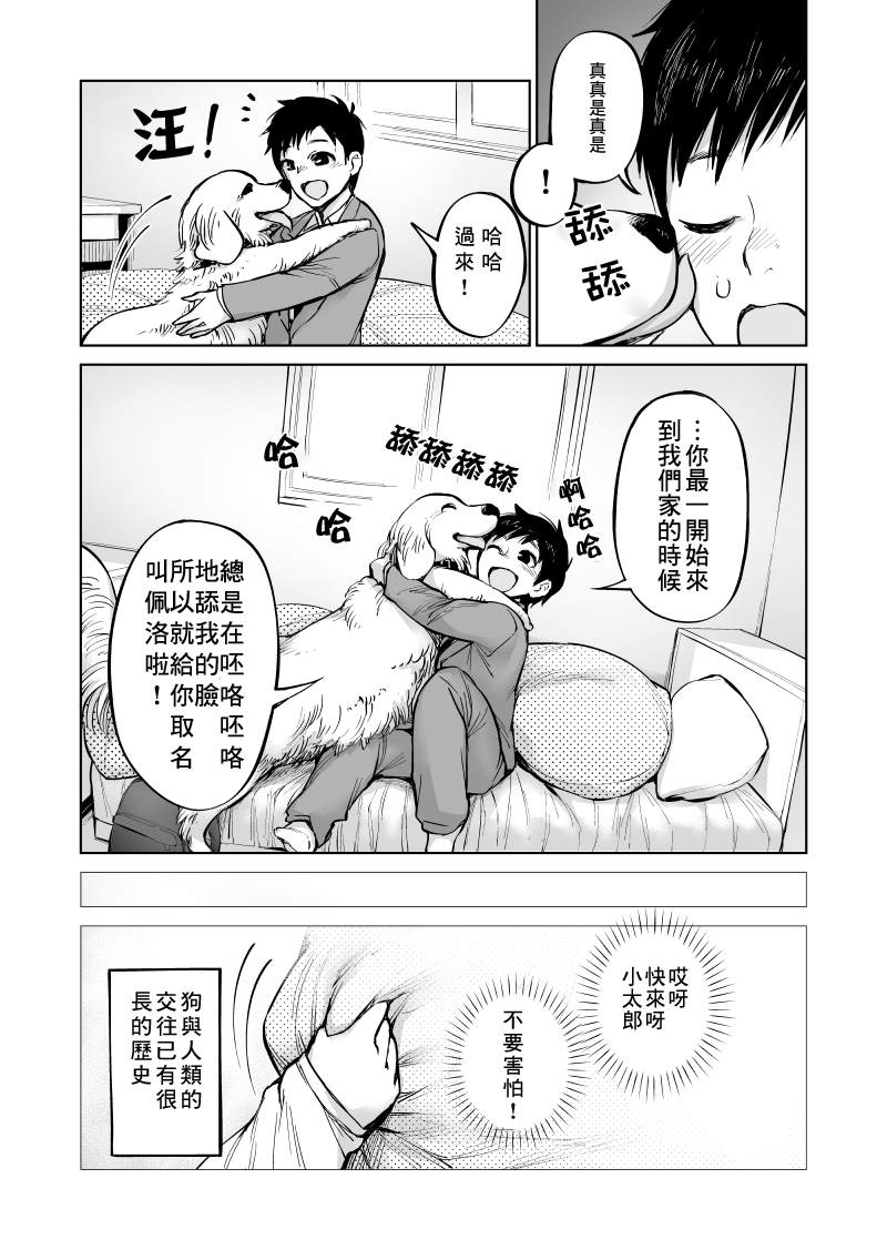 第3话15