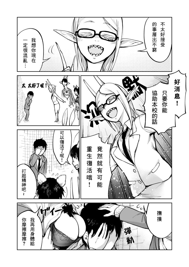 第3话6