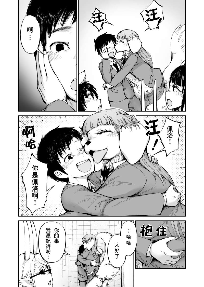 第3话8