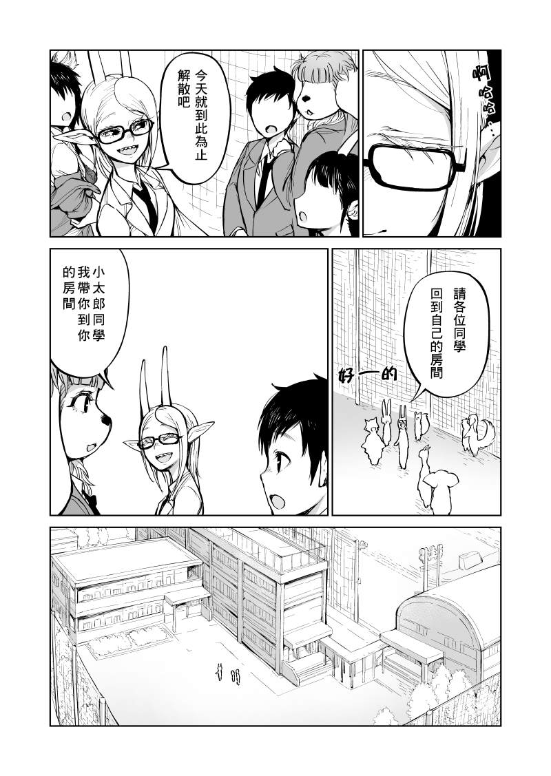 第3话9