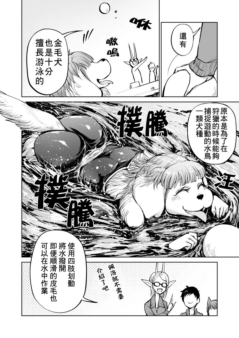 第4话10
