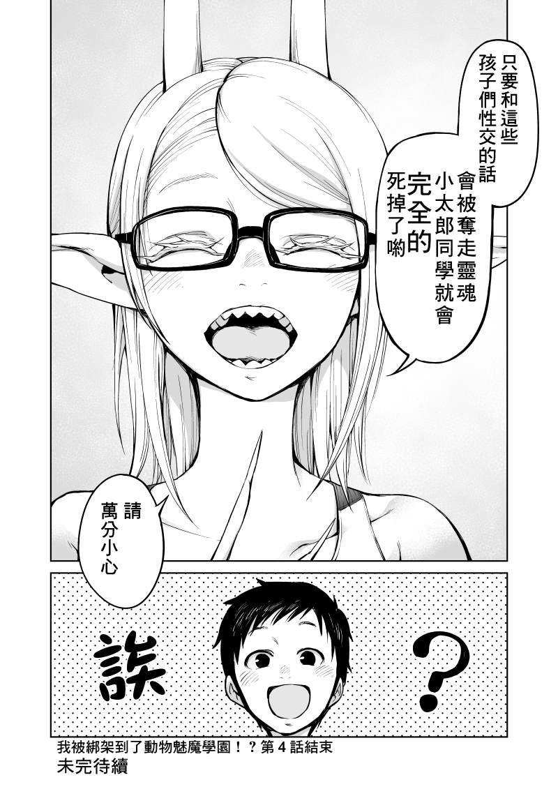 第4话16