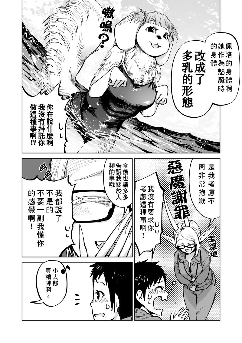 第4话4