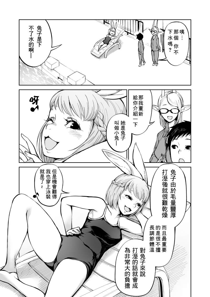 第4话5