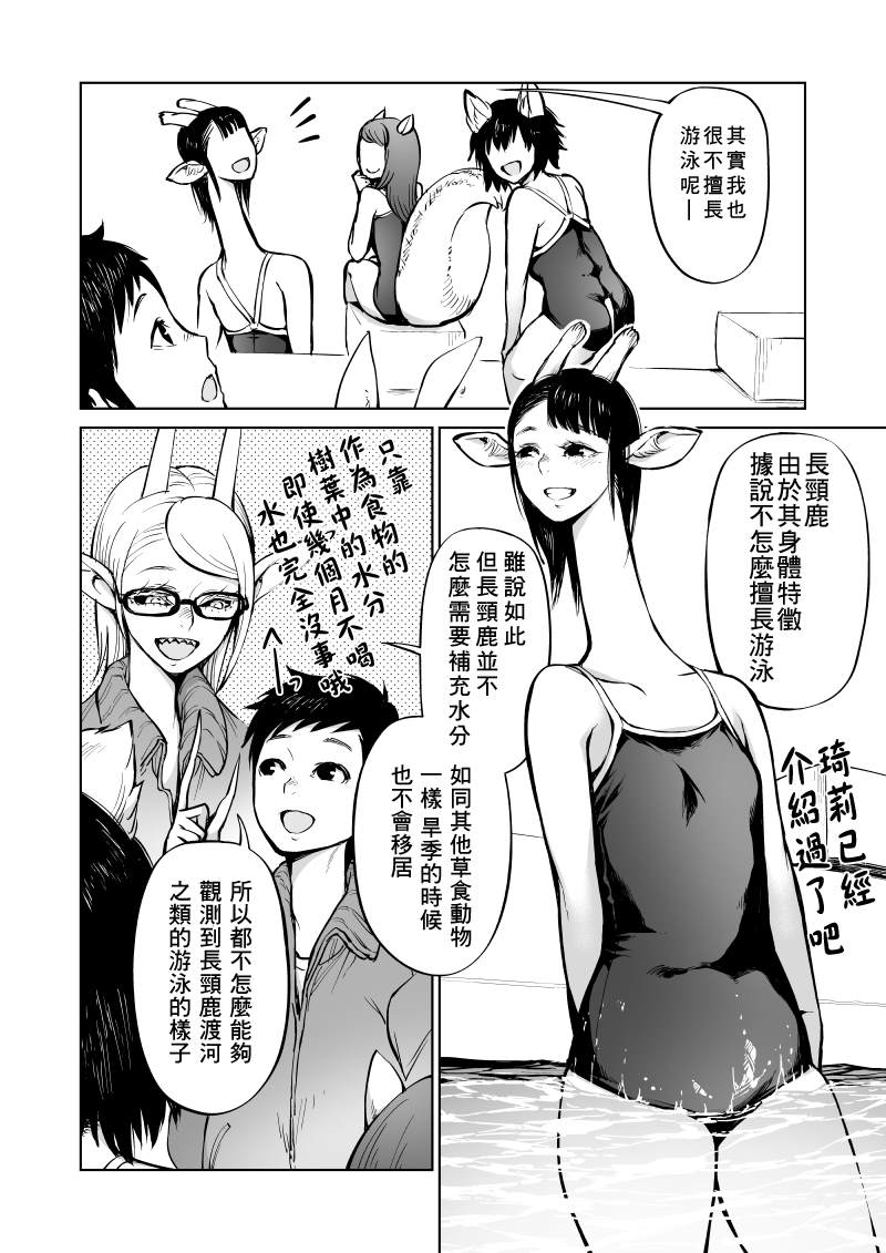 第4话6
