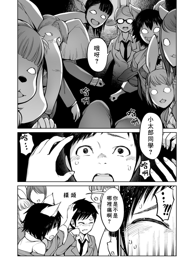 第5话10