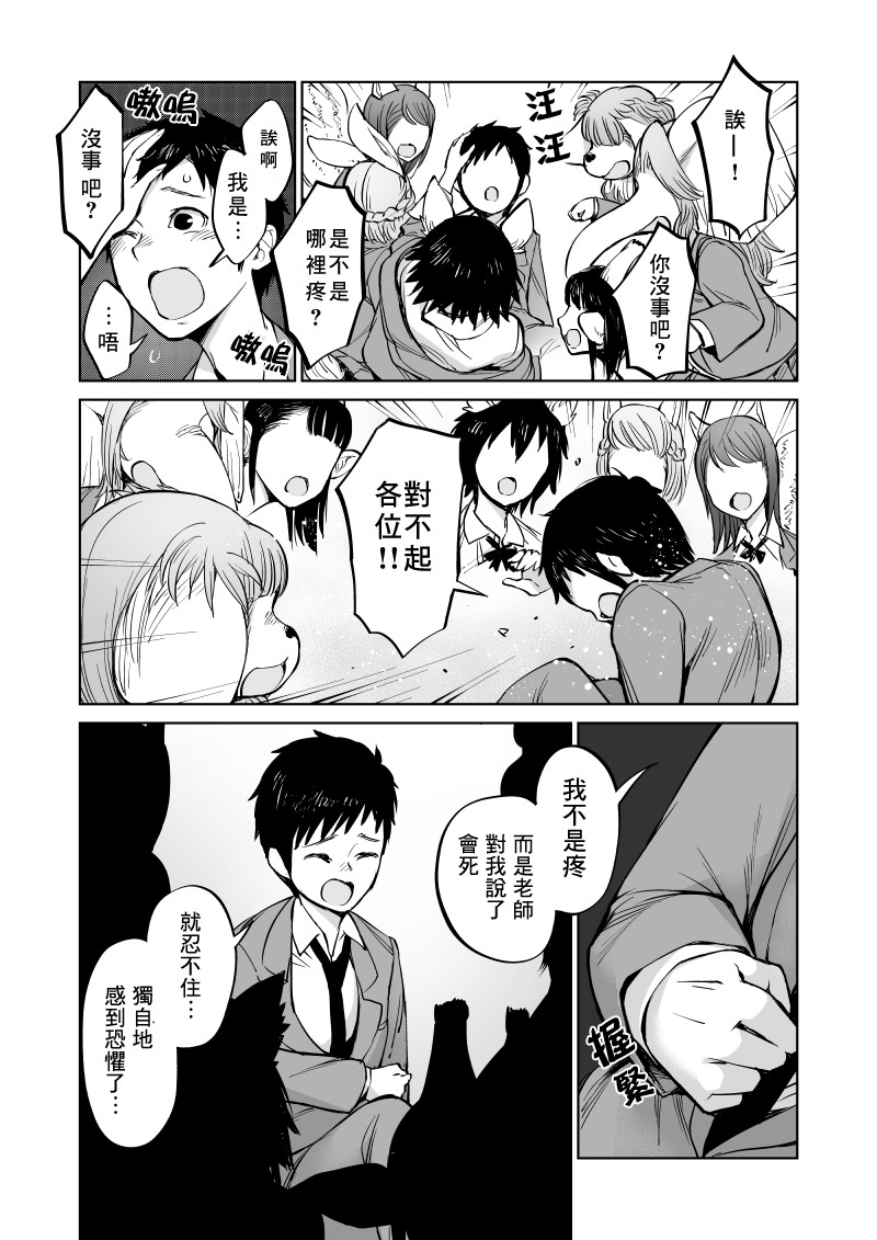 第5话11