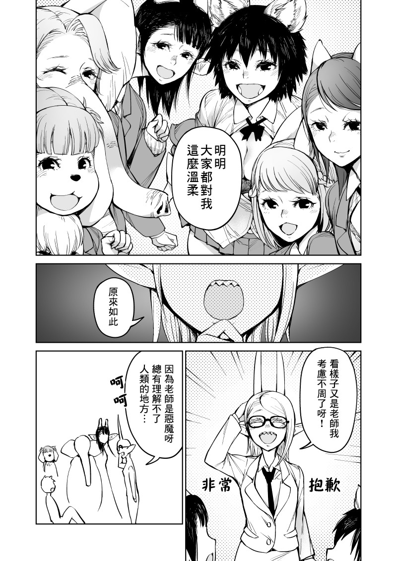 第5话12