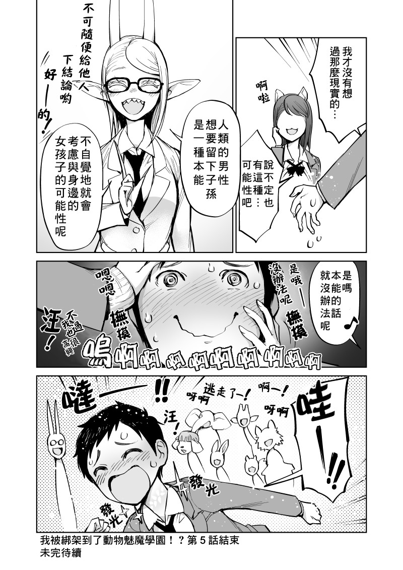 第5话16