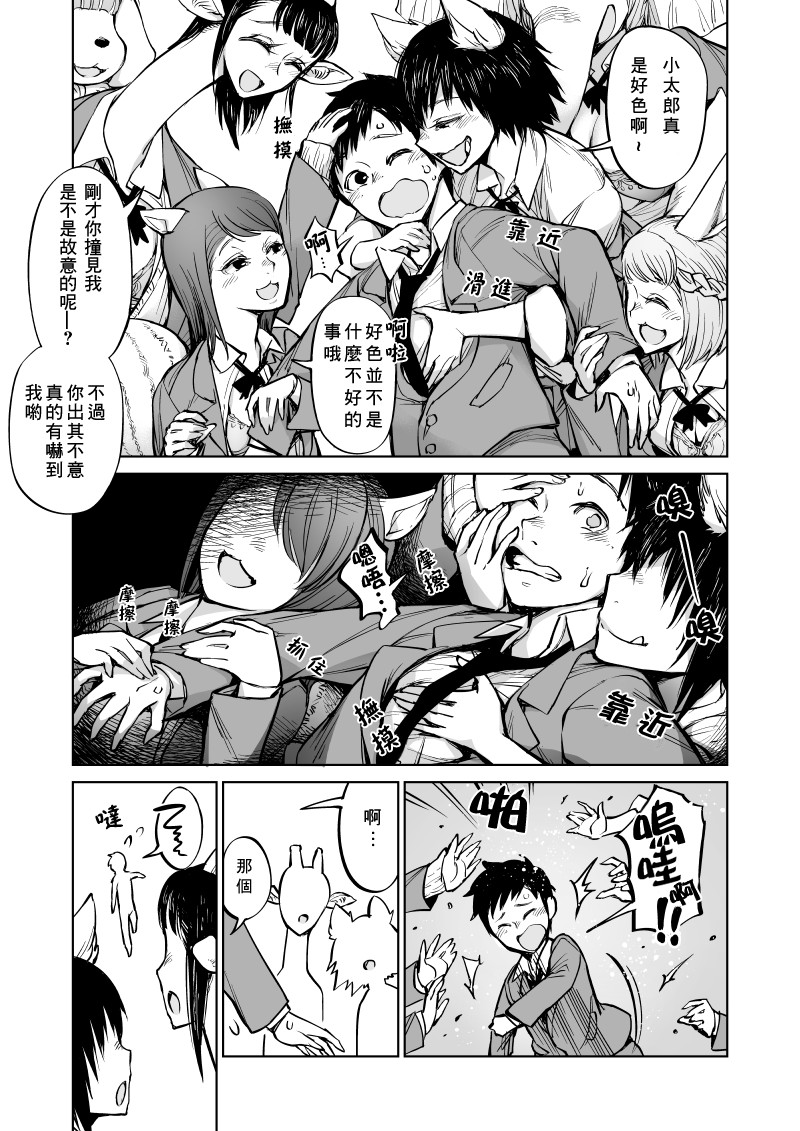 第5话5