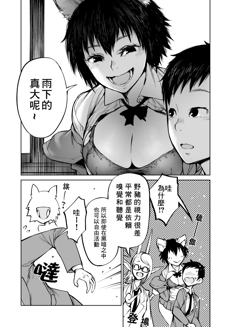 第5话7