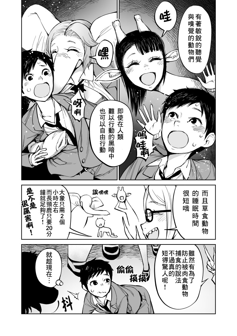 第5话8