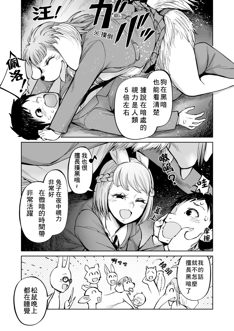 第5话9