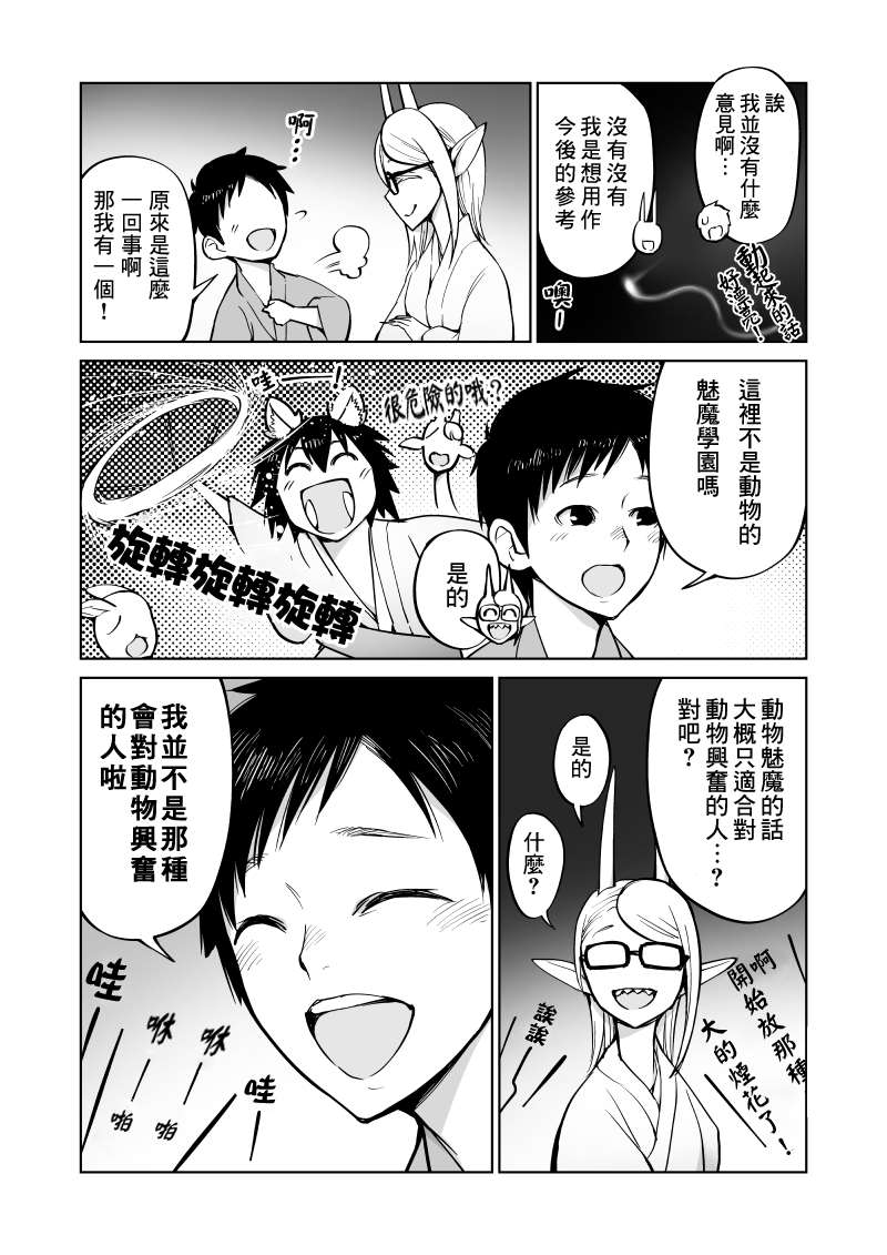 第6话13