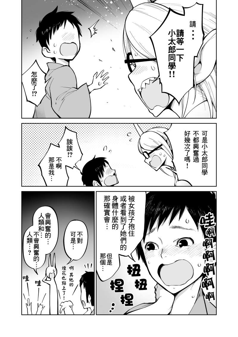 第6话15