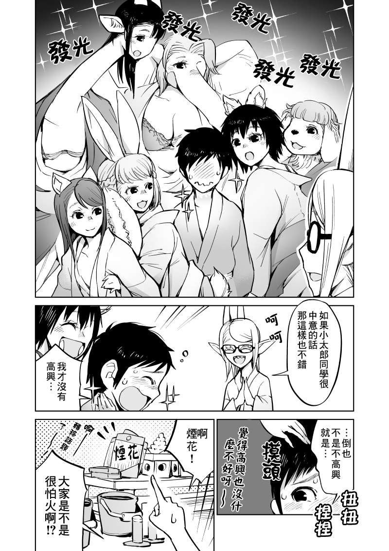 第6话6