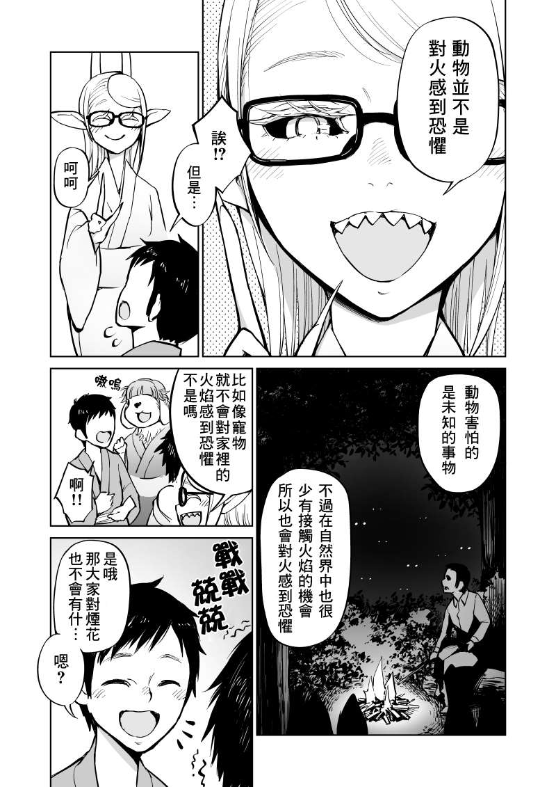第6话7