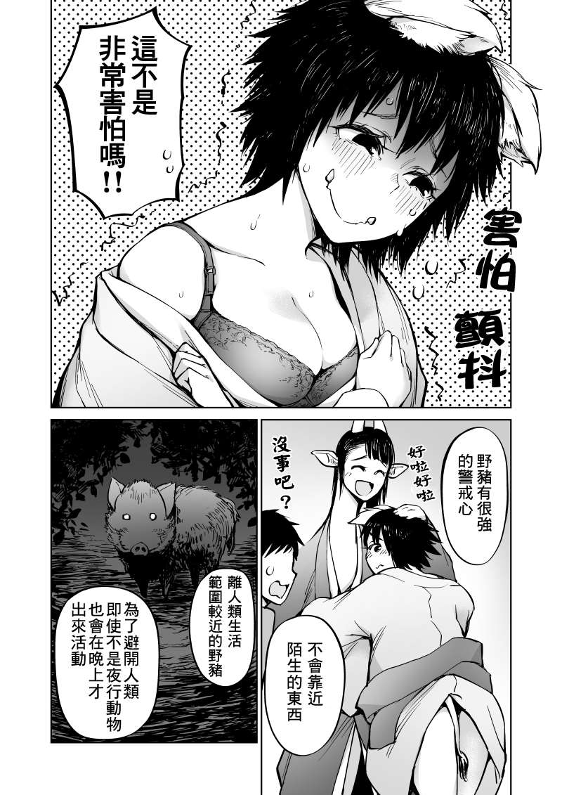 第6话8