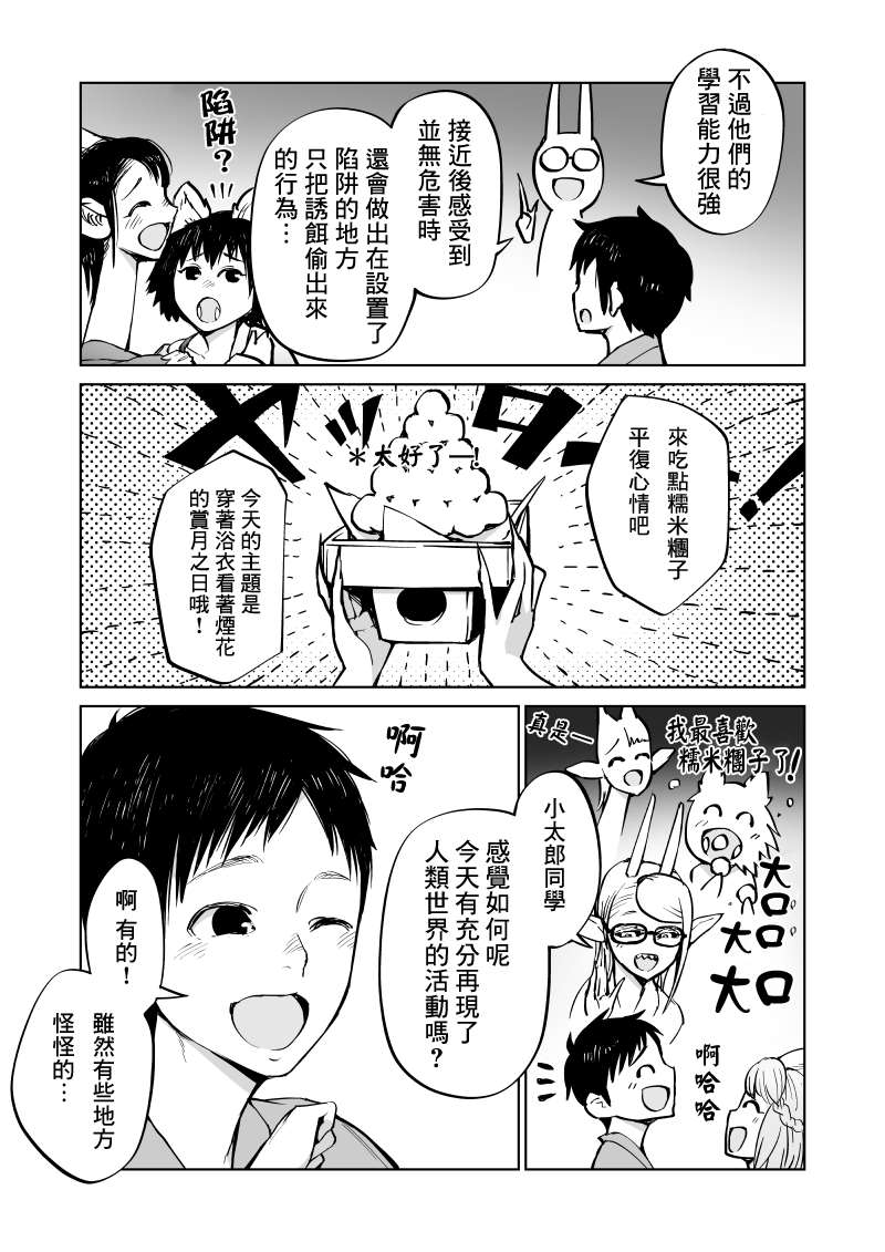 第6话9
