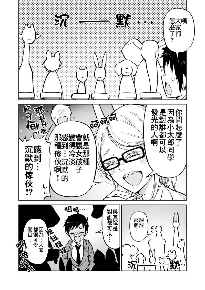 第7话10
