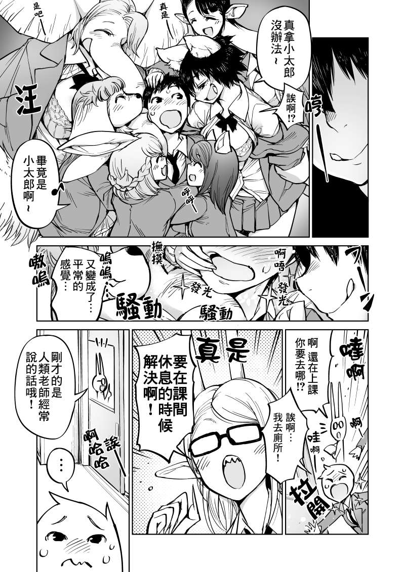 第7话11