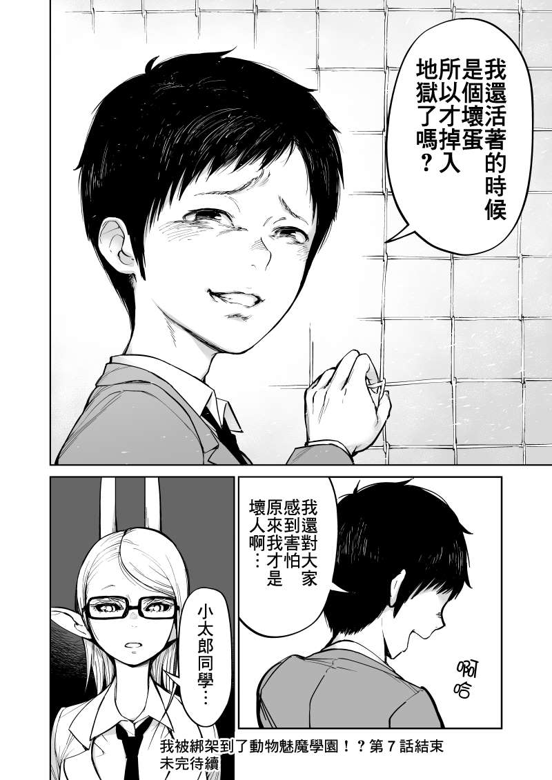 第7话16