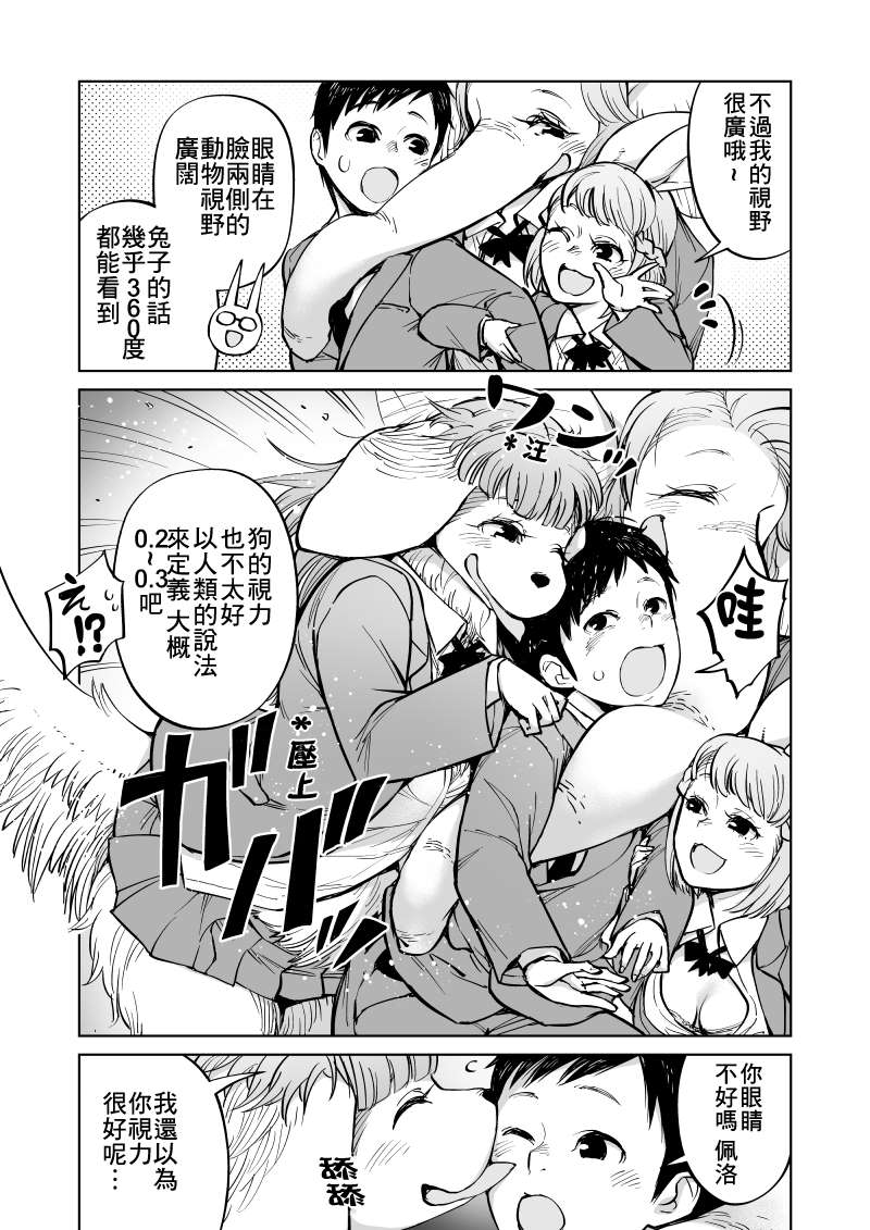 第7话5