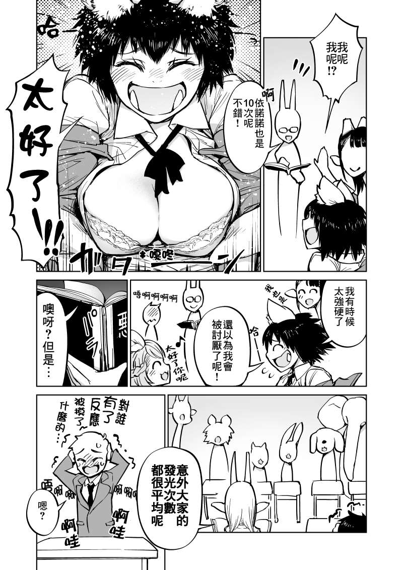 第7话9