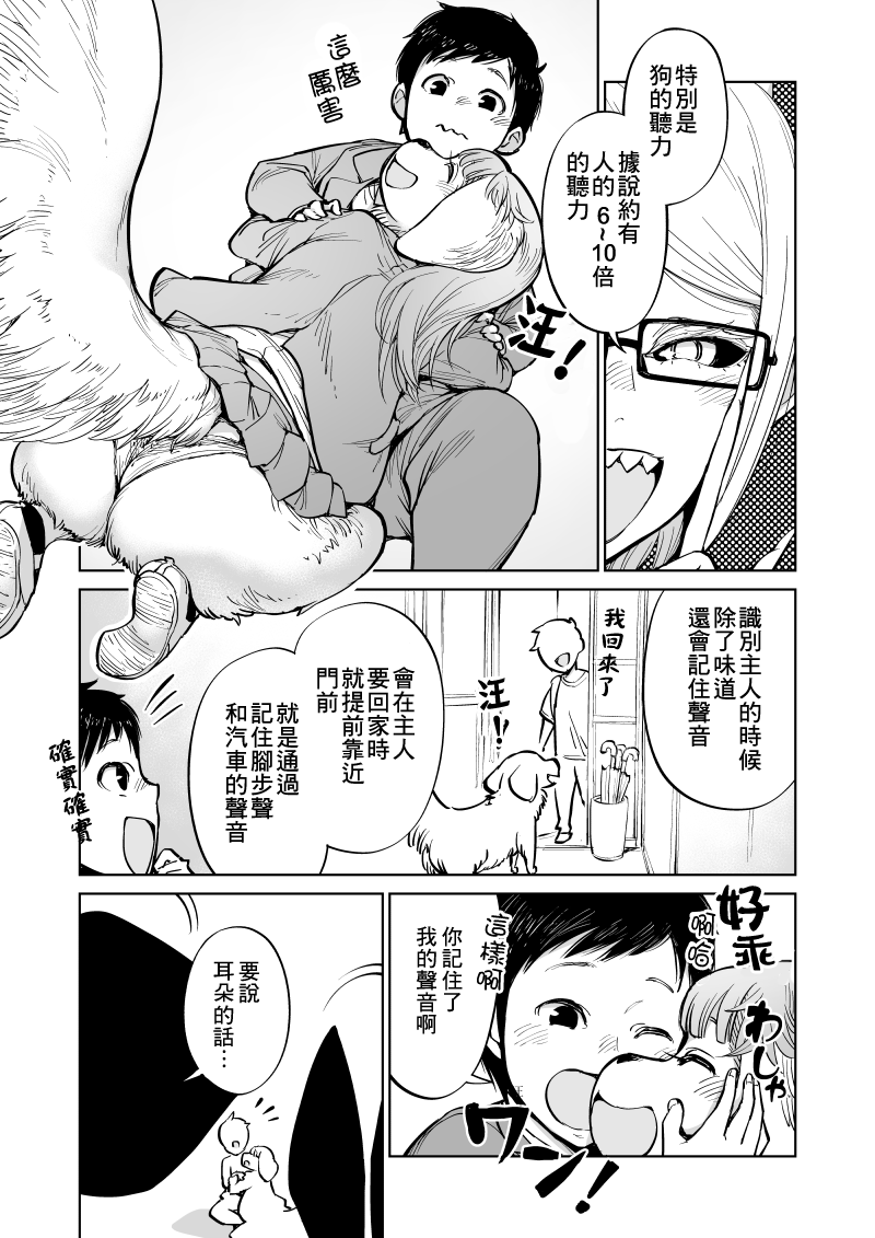 第8话11