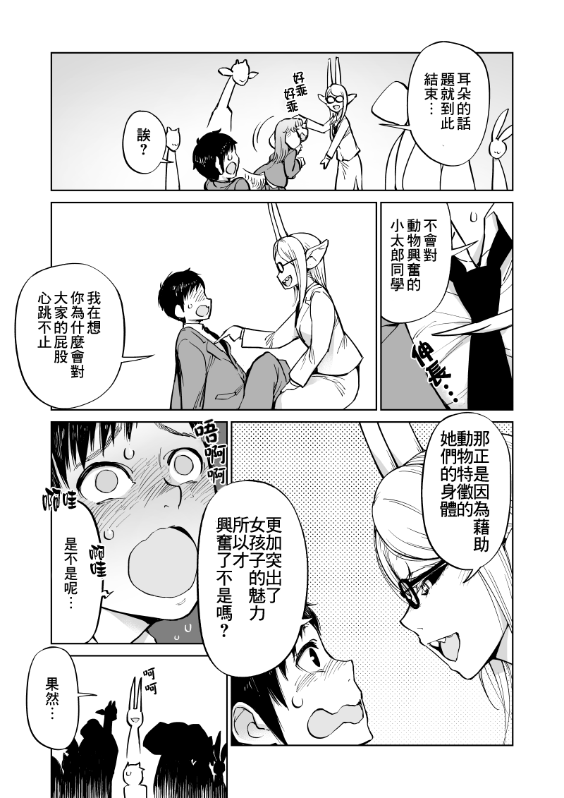 第8话13
