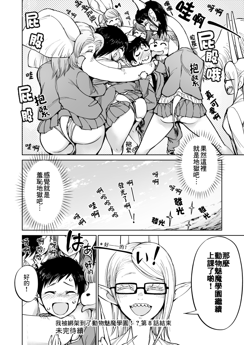 第8话16