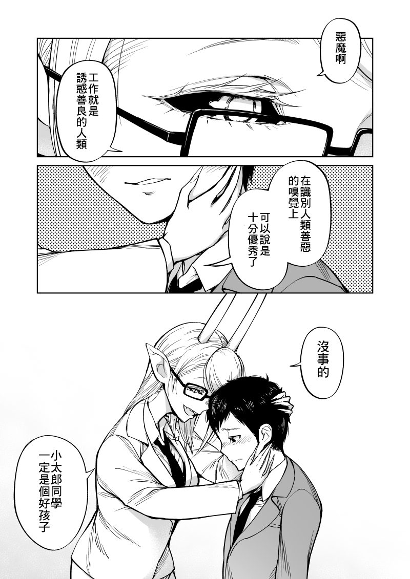 第8话5
