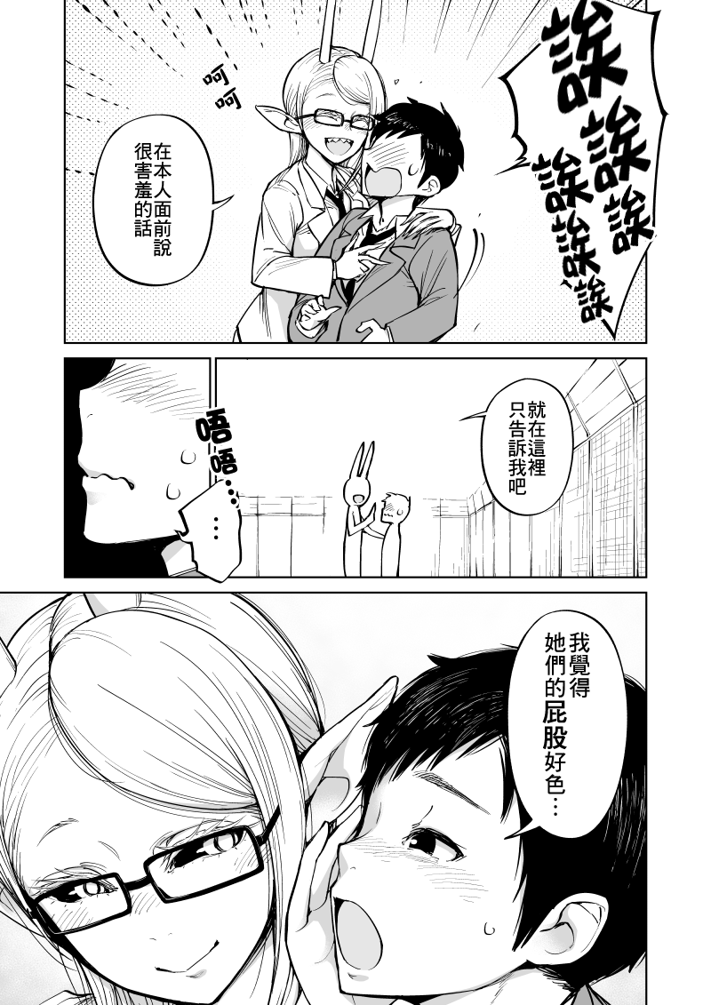 第8话7