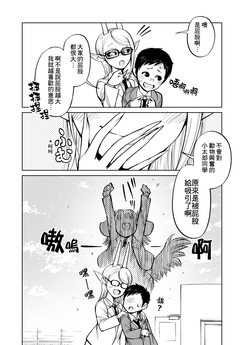 第8话8