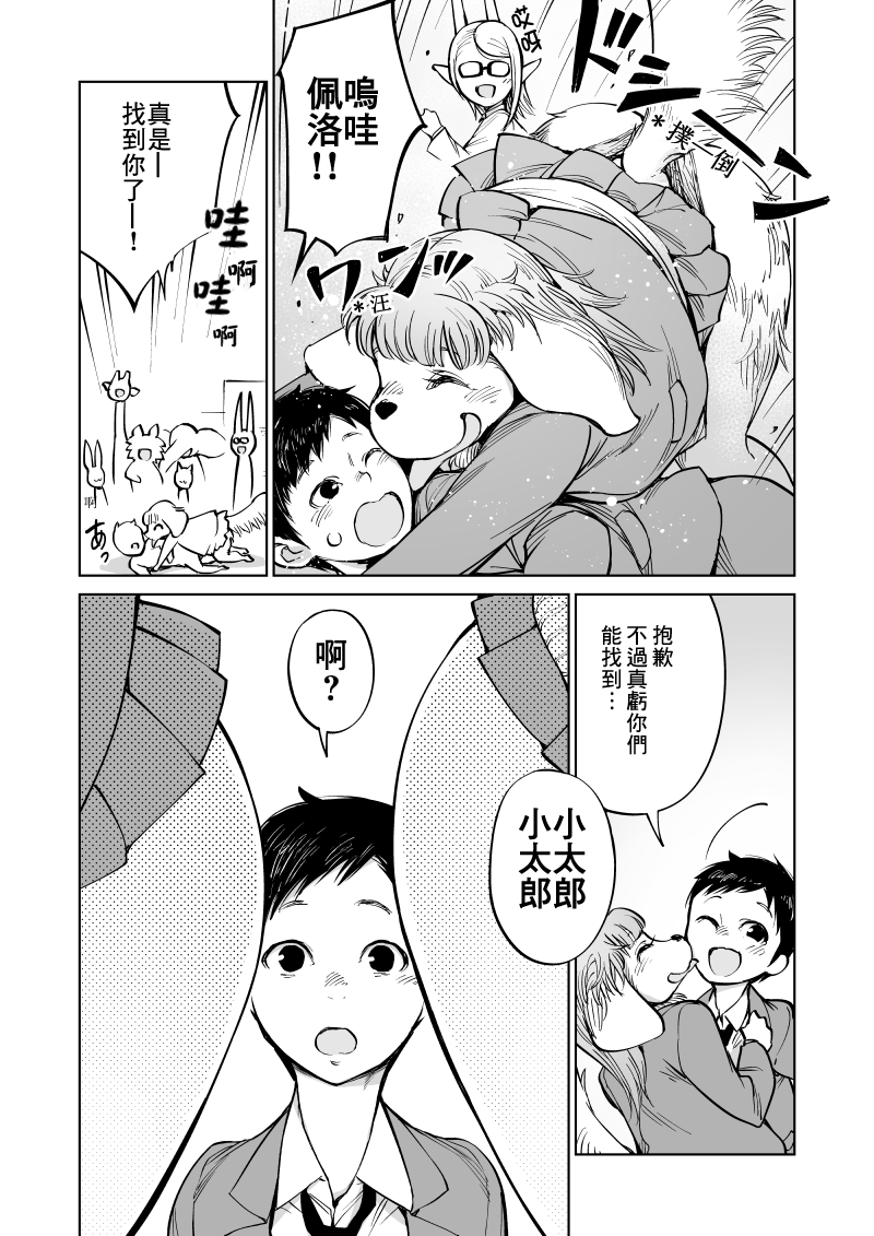 第8话9