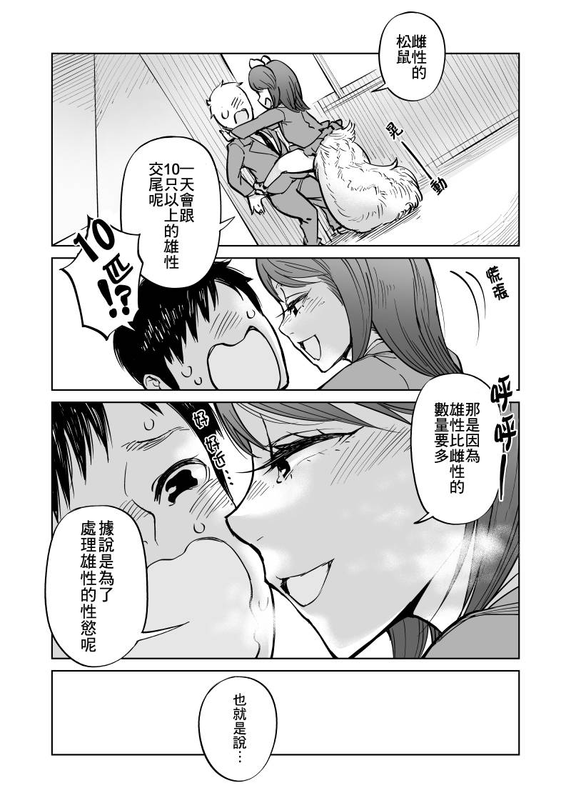 第9话10