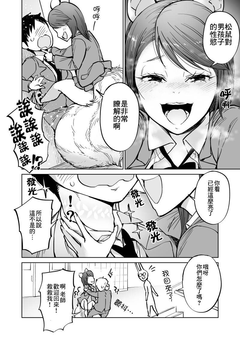 第9话11